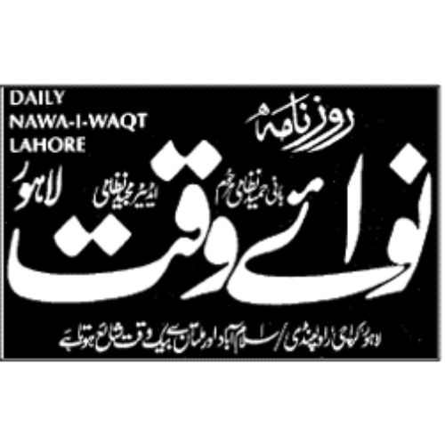 Job in Nawa-i-Waqt Newspaper