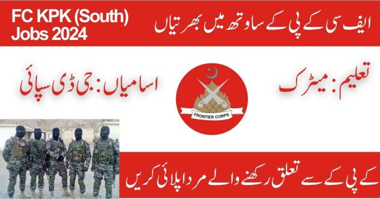Latest Job in Frontier Corps South FC (KPK) - Guide