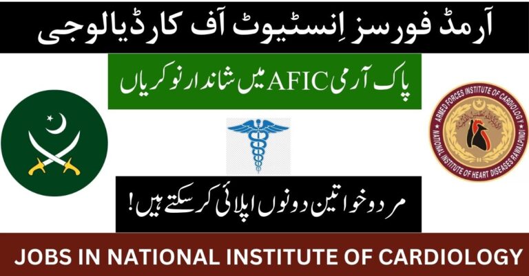 Armed Forces Institute of Cardiology (AFIC) Jobs 2024