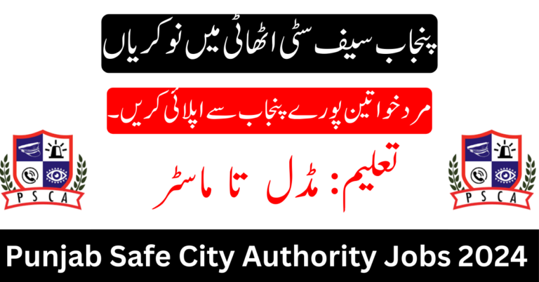 PSCA Job 2024 Punjab Safe City Authority