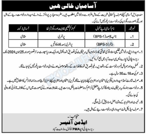 Reserve Supply Depot Jobs 2024